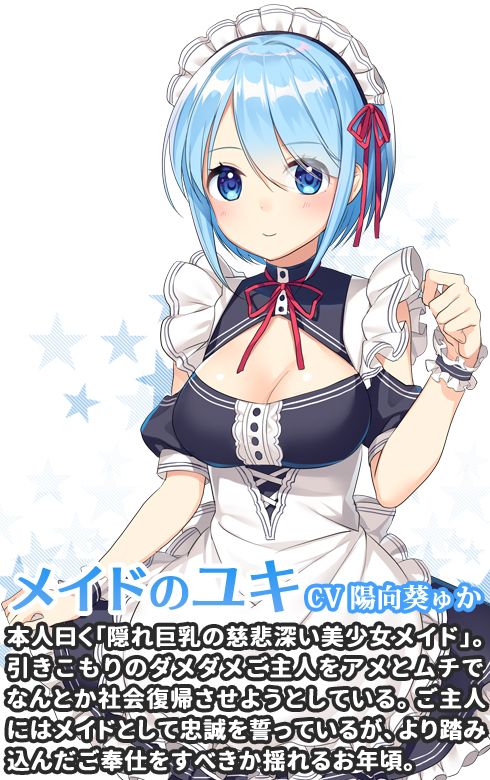 メイドのユキさんのすーぱーあまあまタイム サンプル2ページ目