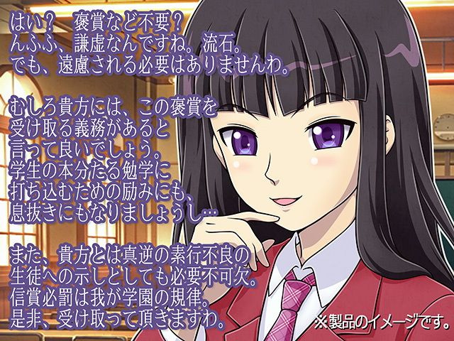信賞必罰！ 何かと権限を持った生徒会は懲罰だけでなく褒賞の授与にも精力的です サンプル1ページ目