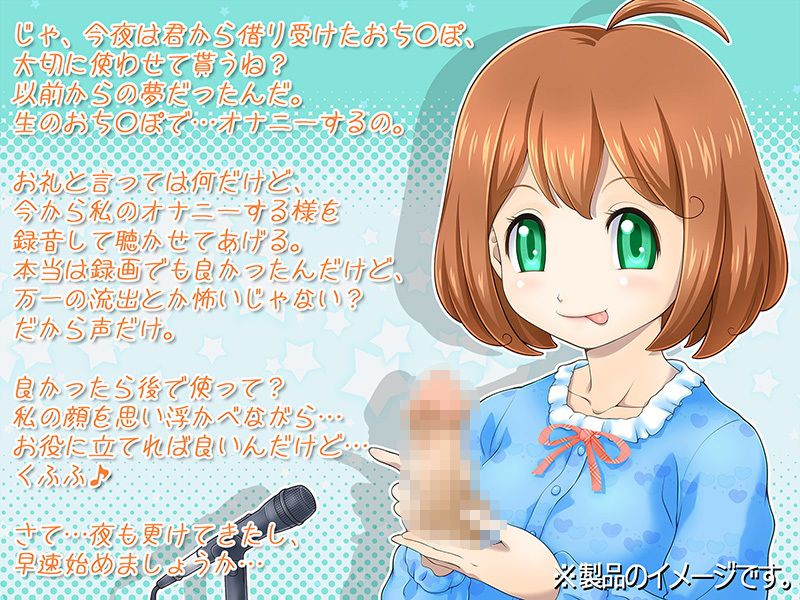交換自慰日記 サンプル1ページ目