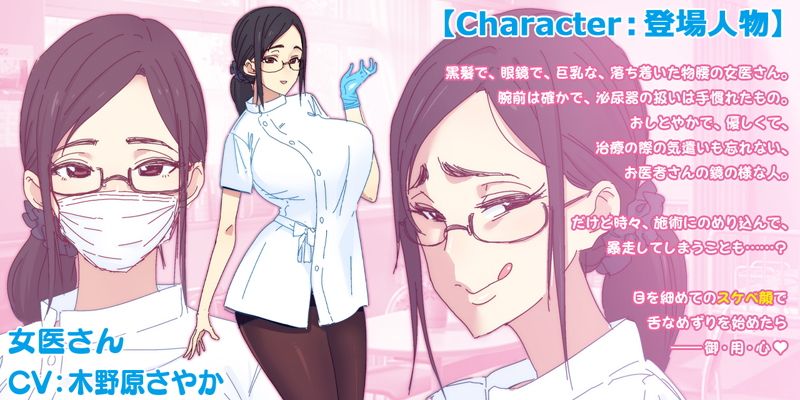 アナ掘り艶女医さんの――前立腺コリコリによる強●メスイキ搾精治療♪ サンプル2ページ目