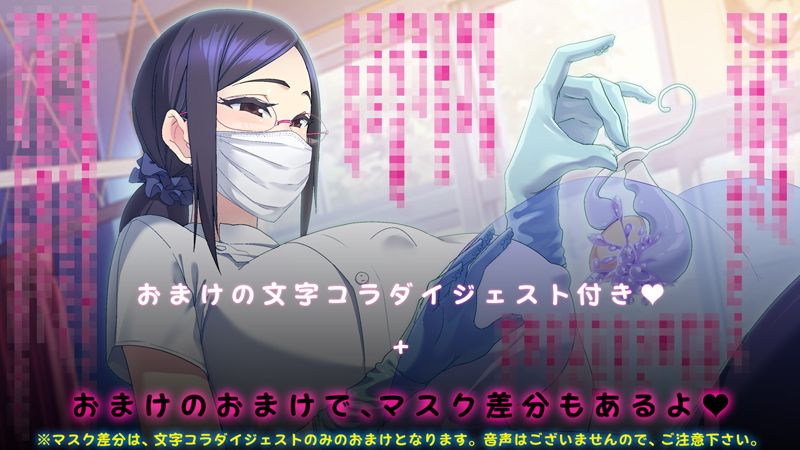 アナ掘り艶女医さんの――前立腺コリコリによる強●メスイキ搾精治療♪ サンプル4ページ目