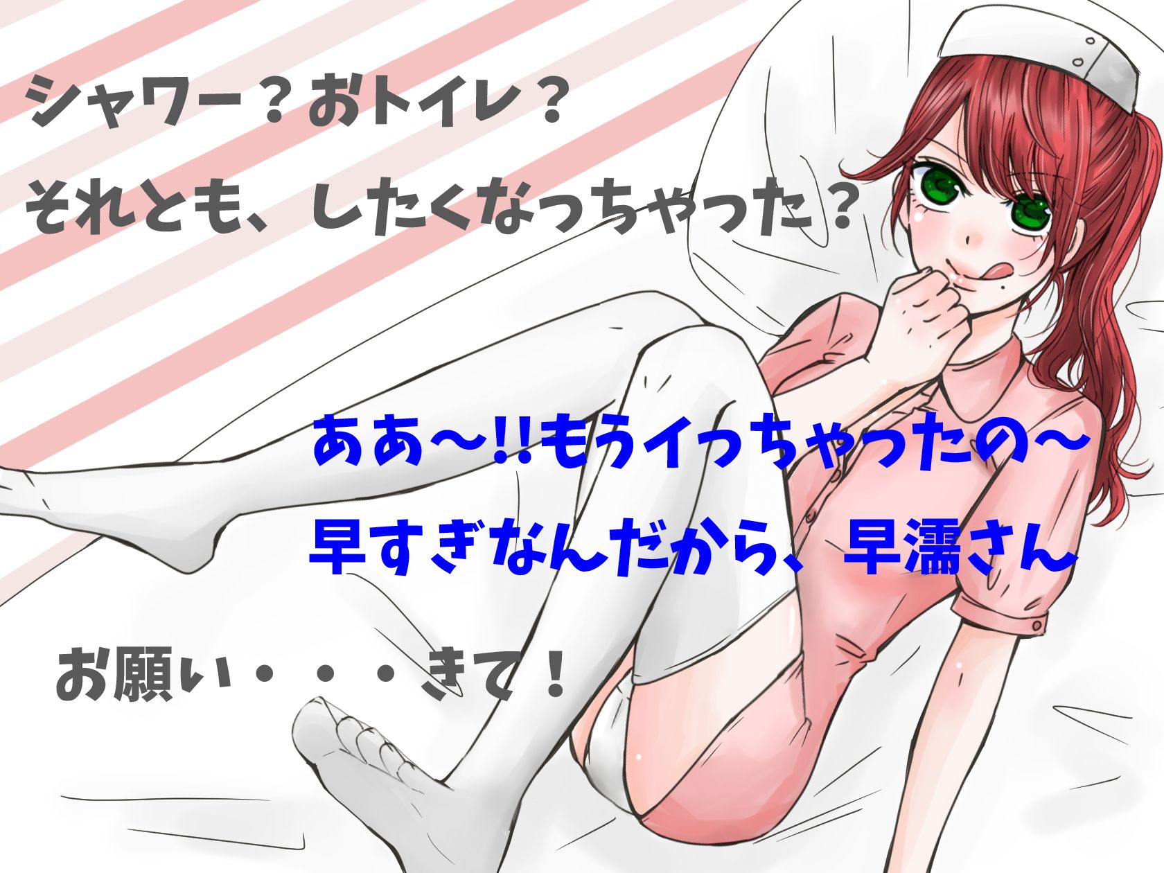 【朗報】両腕骨折した俺の担当ナースがエロ過ぎてやばい！ サンプル1ページ目