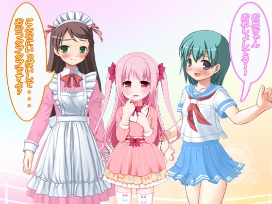 【音声作品】おねしょしちゃう子はおむつからやり直し！☆みるく学園☆ サンプル2ページ目