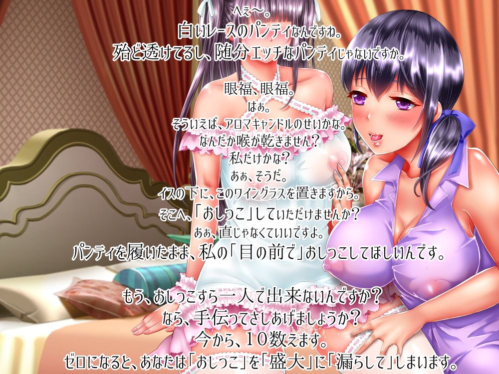 【TS催●】慾貌の館〜女体化・失禁・アロマテラピー〜 サンプル4ページ目