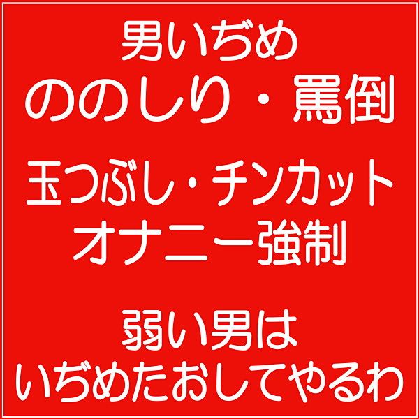男ののしり玉つぶし サンプル1ページ目