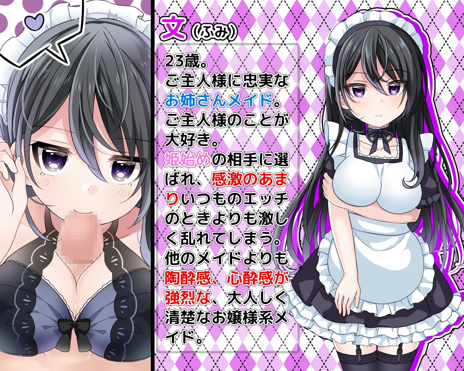 心酔メイド文と姫始め〜新年初エッチ〜＋スキ×キス〜ご主人様が眠りに落ちるまで耳元で好き好きちゅっちゅしてくれるメイドさん〜 サンプル1ページ目