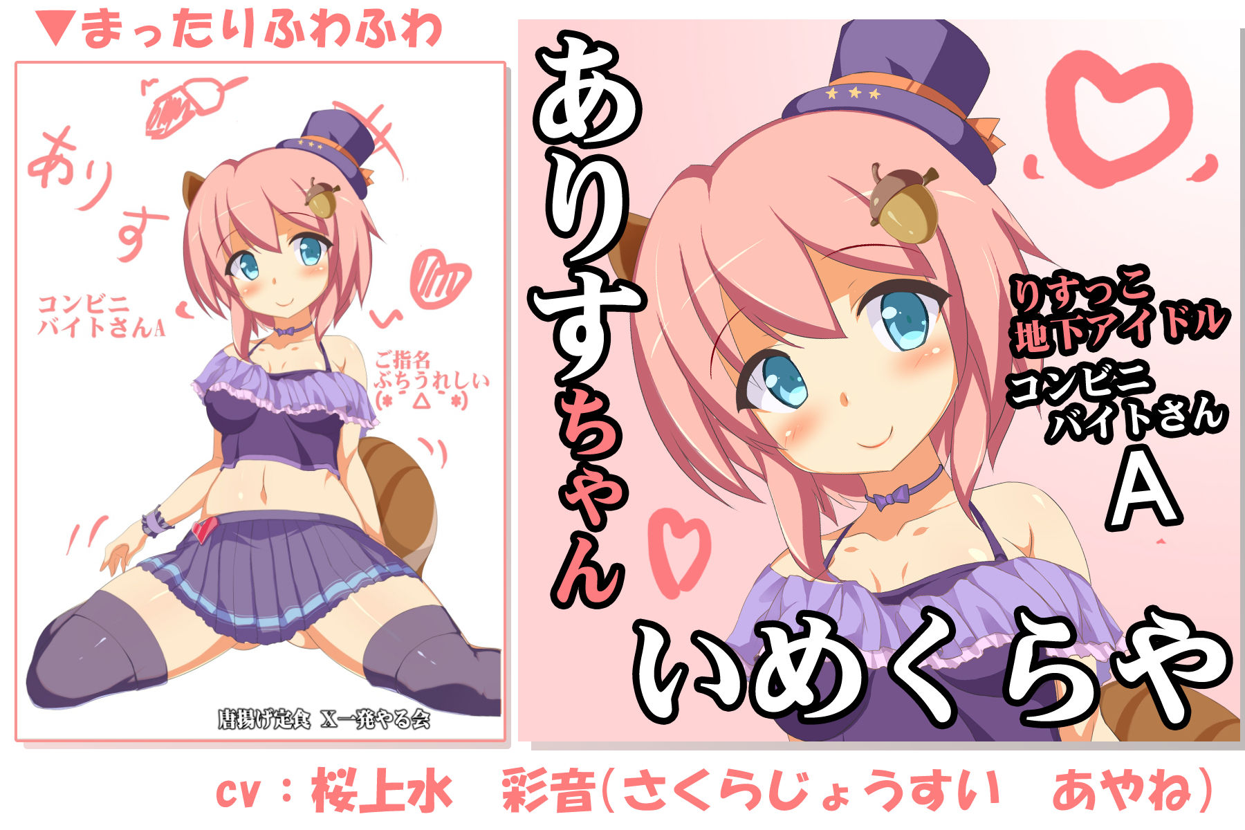 （アプデ3・豪華1.5本立て）リスの獣耳ちゃんと、仕事から帰ってめちゃくちゃエッチする音声作品◆ありすちゃん01 サンプル1ページ目