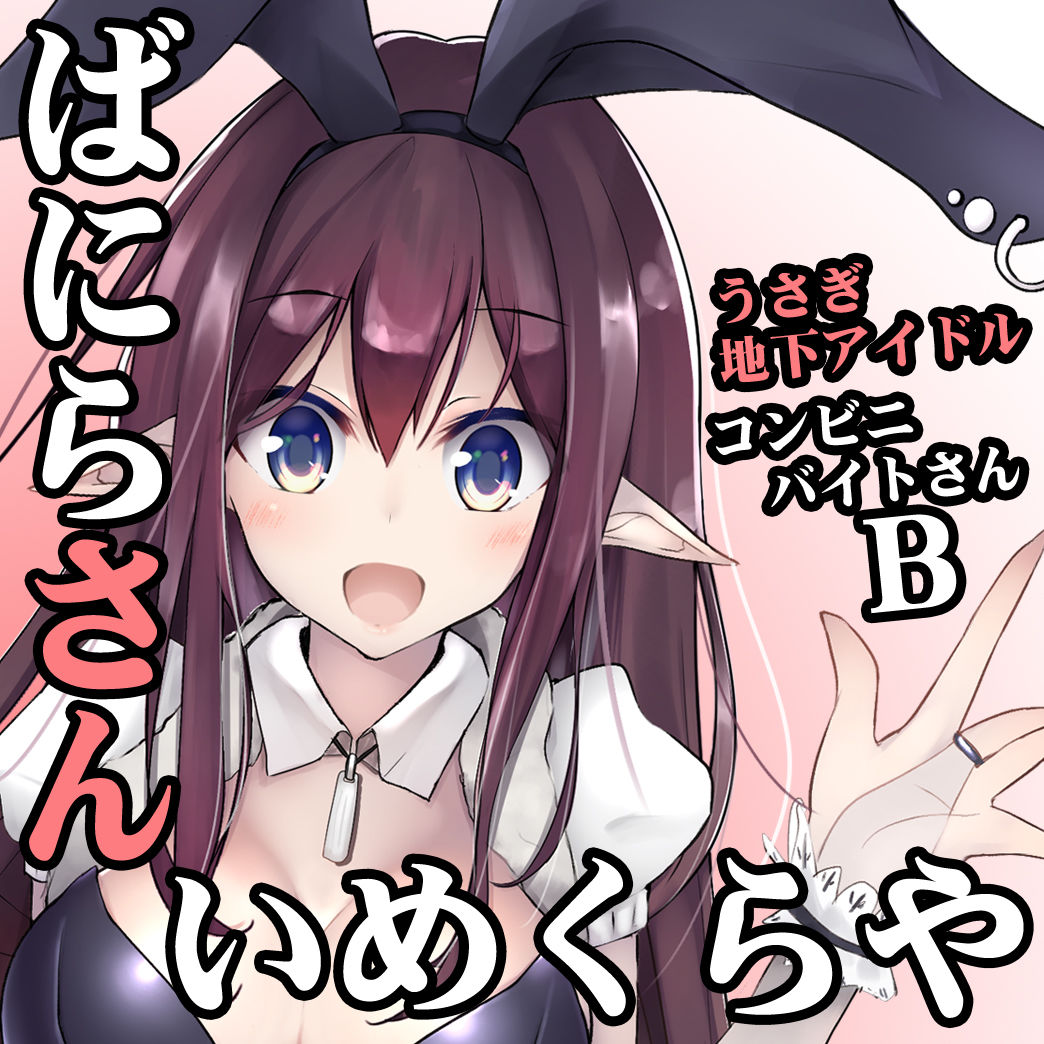 （アプデ3・豪華1.5本立て）リスの獣耳ちゃんと、仕事から帰ってめちゃくちゃエッチする音声作品◆ありすちゃん01 サンプル6ページ目