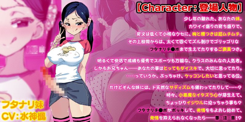 アナ●をオナホるフタナリ妹♪ サンプル2ページ目