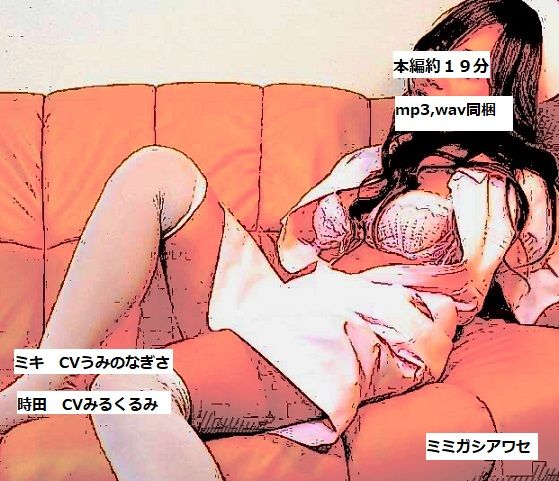盗聴電話files 01 某心理カウンセラーの通話記録 サンプル1ページ目