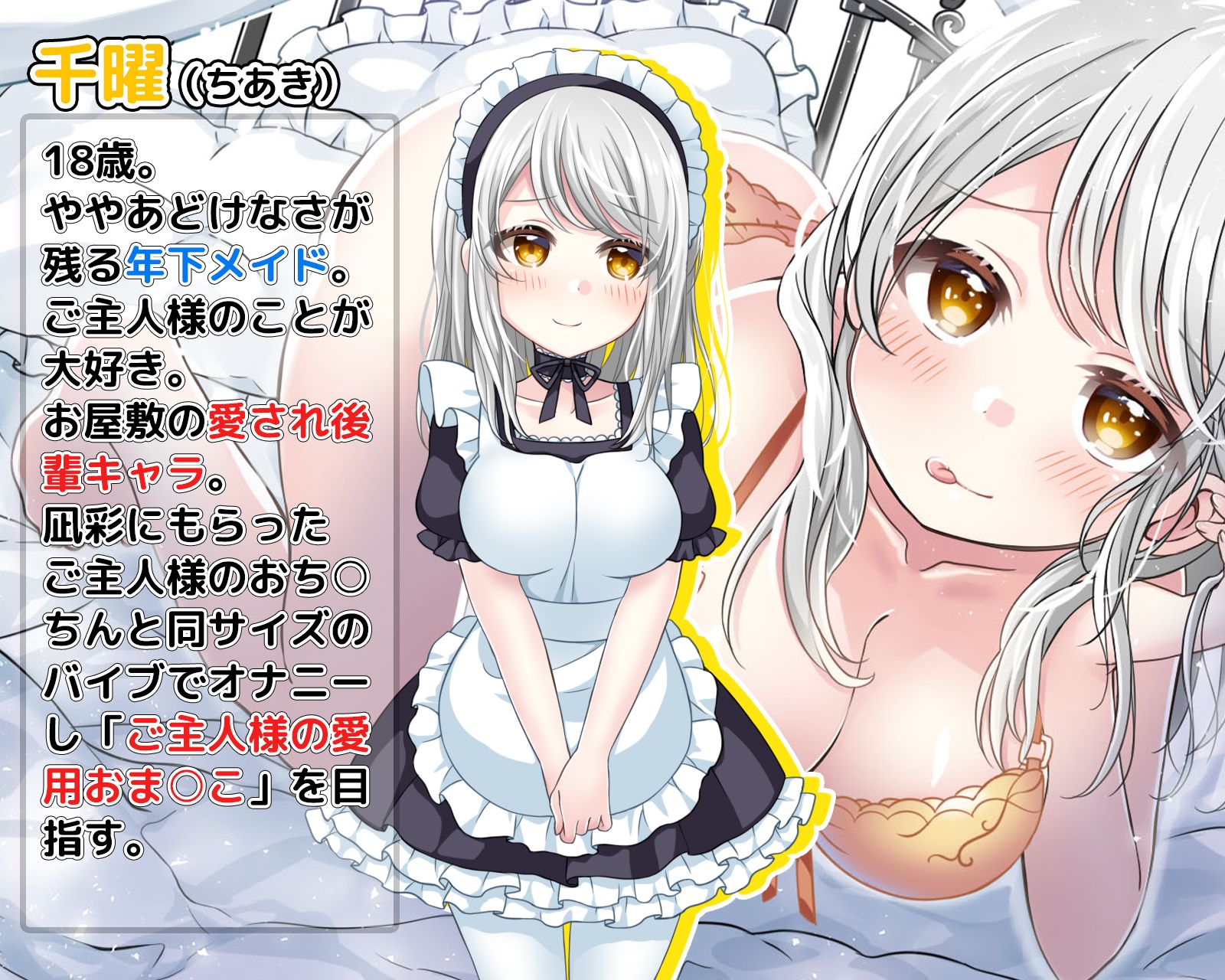 3人の心酔メイドがあなたをオカズにオナニーしちゃう音声 オナニー盗聴＆見せ合いっこオナニー サンプル2ページ目