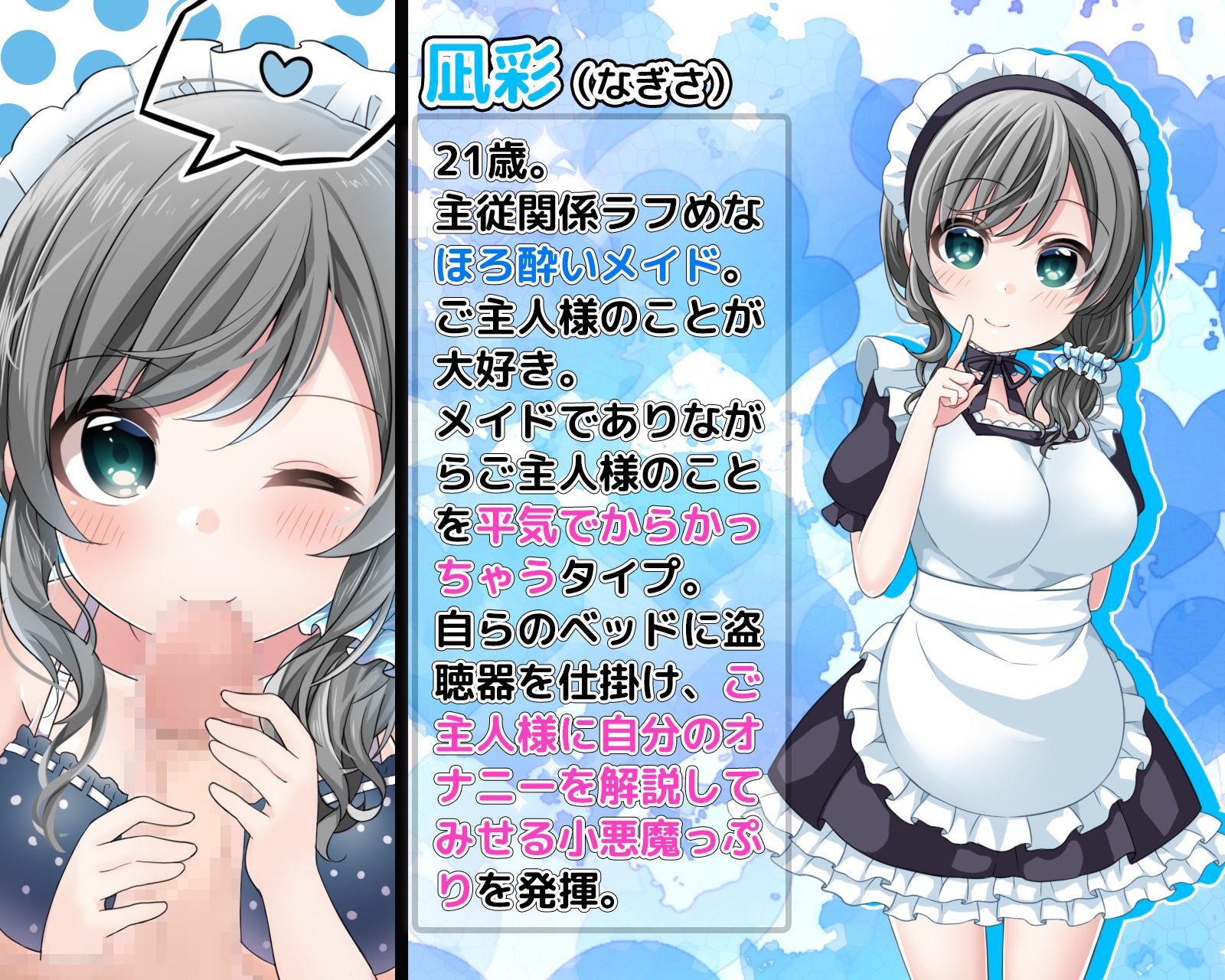 3人の心酔メイドがあなたをオカズにオナニーしちゃう音声 オナニー盗聴＆見せ合いっこオナニー サンプル3ページ目