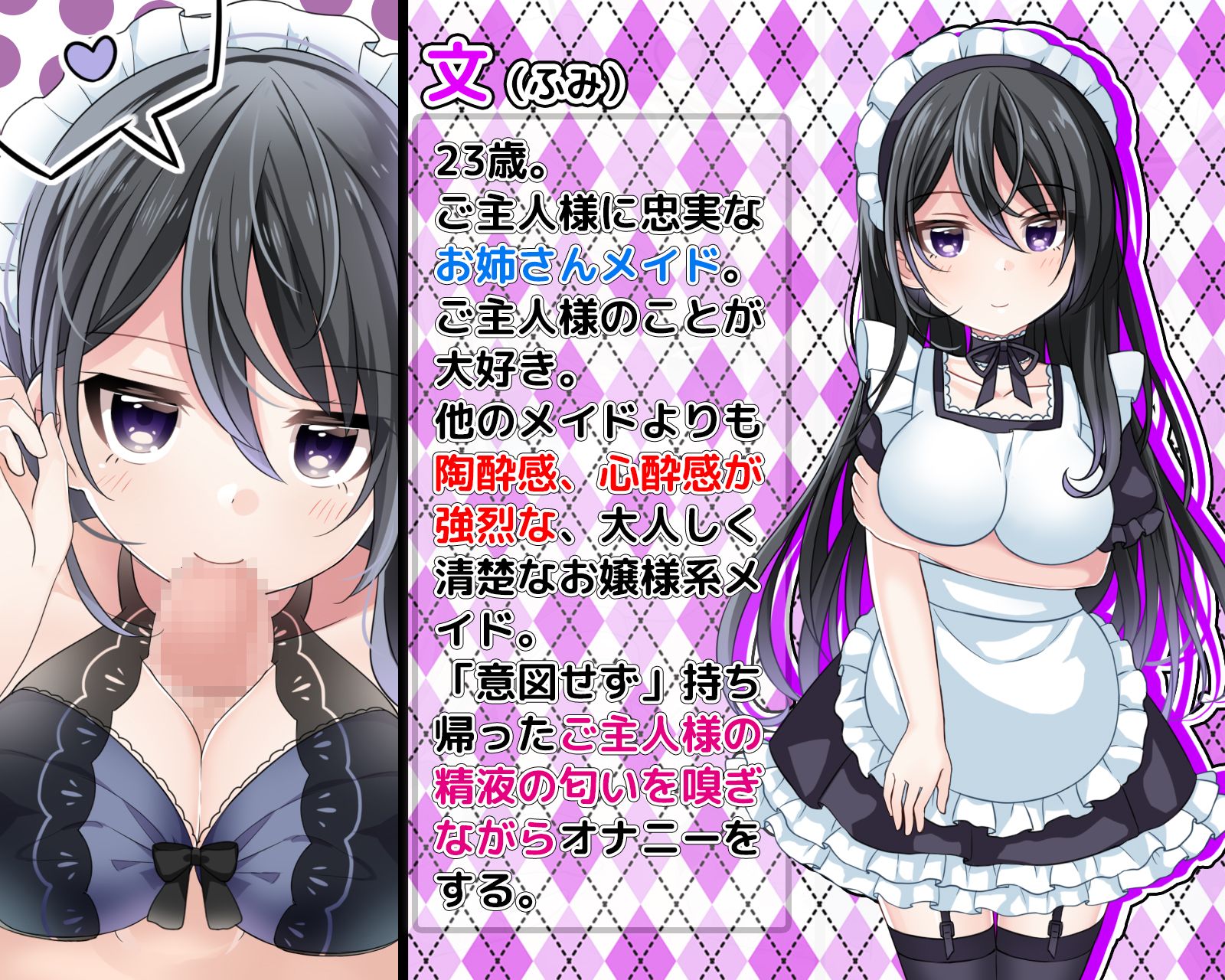 3人の心酔メイドがあなたをオカズにオナニーしちゃう音声 オナニー盗聴＆見せ合いっこオナニー サンプル4ページ目
