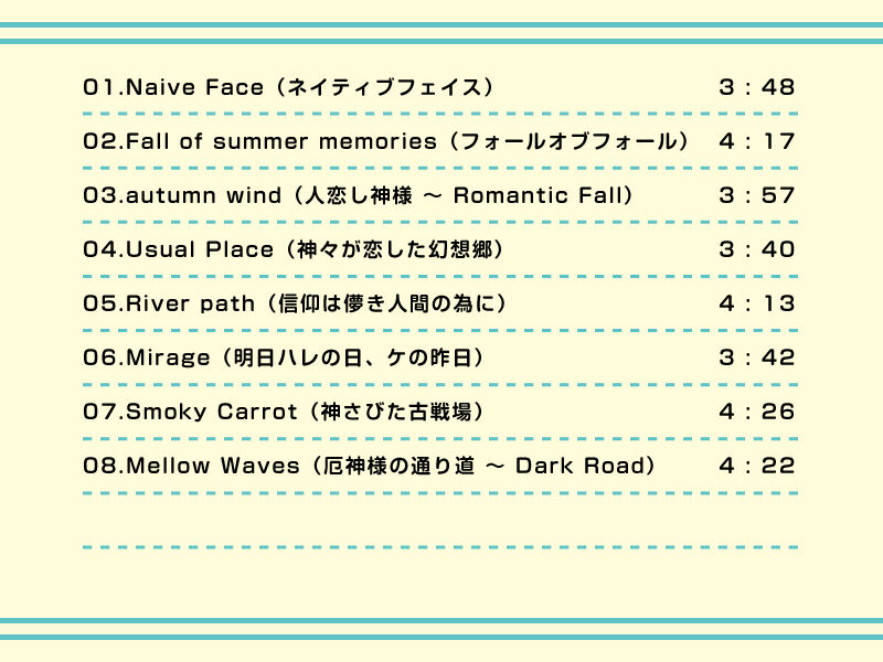 Cafe de Touhou 7 サンプル2ページ目