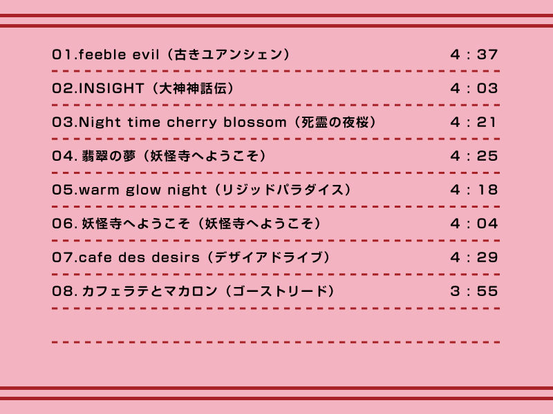 Cafe de Touhou 8 サンプル2ページ目