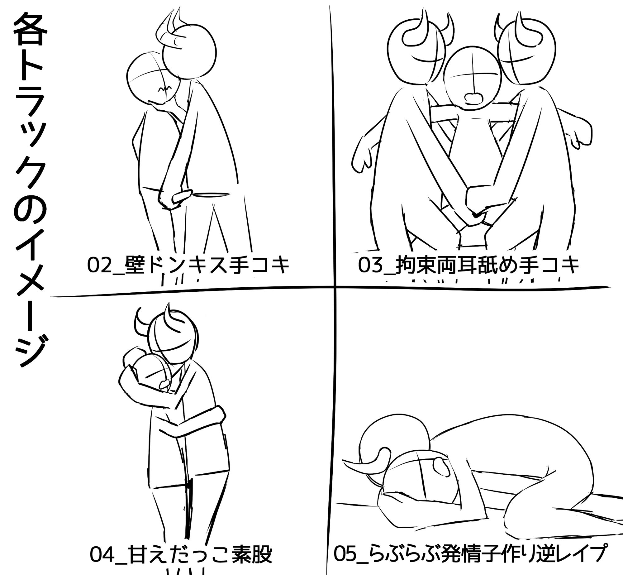 いじわる魔王の甘々愛玩調教【バイノーラル】 サンプル3ページ目