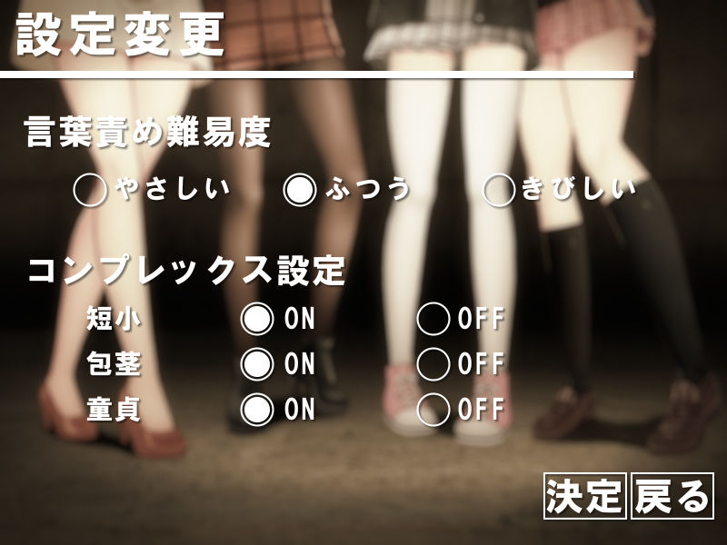 地獄の射精我慢ボイス2 大勢の一般女子に鑑賞されながら惨めなマゾ射精を強●させられる秘密倶楽部へようこそ♪ サンプル1ページ目
