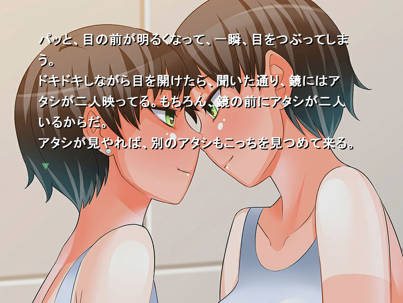 【ノベルゲーム＋MP3ボイスドラマ】鏡守ー利用者のレポート 鹿島瑞樹編 サンプル1ページ目