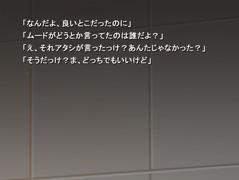 【ノベルゲーム＋MP3ボイスドラマ】鏡守ー利用者のレポート 鹿島瑞樹編 サンプル4ページ目