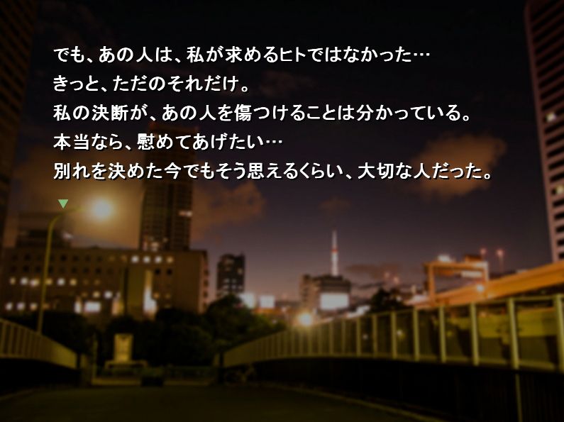 【ノベルゲーム＋MP3ボイスドラマ】鏡守ー利用者のレポート 宮園怜香編 サンプル2ページ目