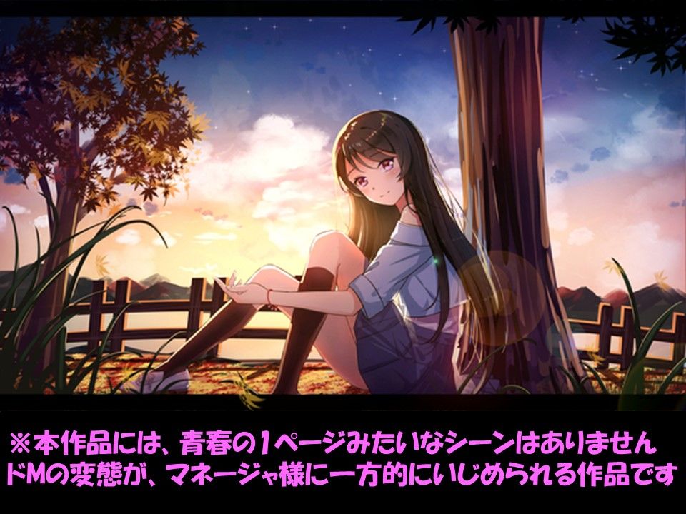 マネージャ様に性的ご指導をしていただく話 サンプル1ページ目