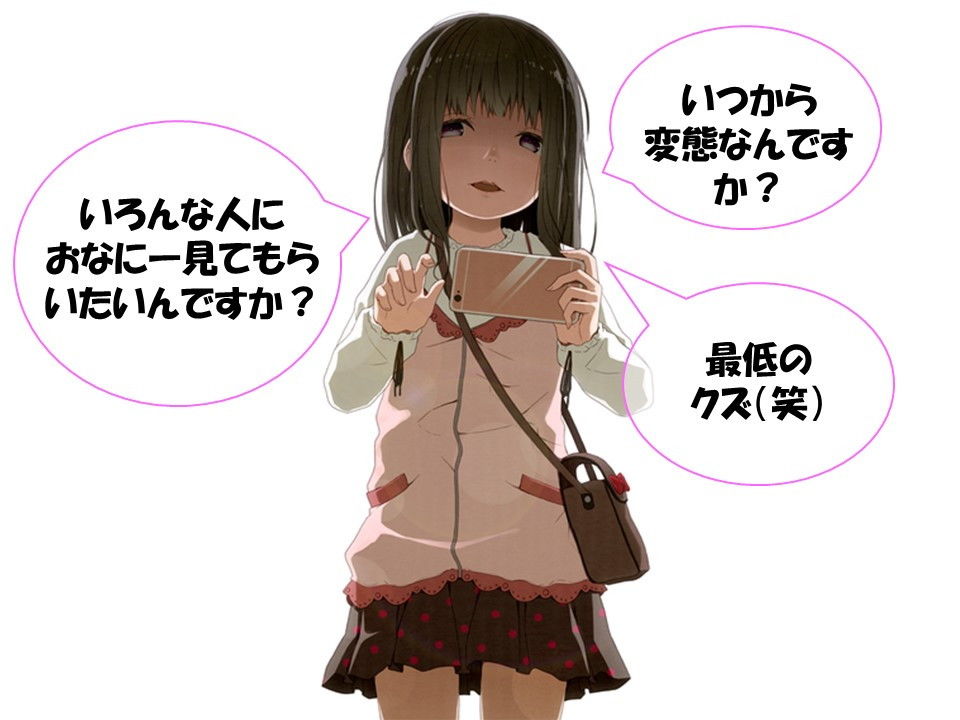 【総集編】水戸みんと様のドM罵倒のお話 サンプル2ページ目