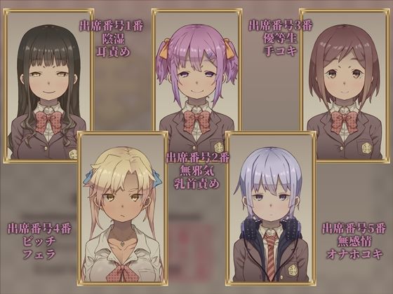 クラスの女子全員に射精管理される音声【100作品記念】 サンプル1ページ目