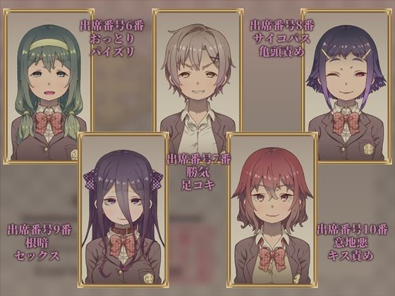 クラスの女子全員に射精管理される音声【100作品記念】 サンプル2ページ目