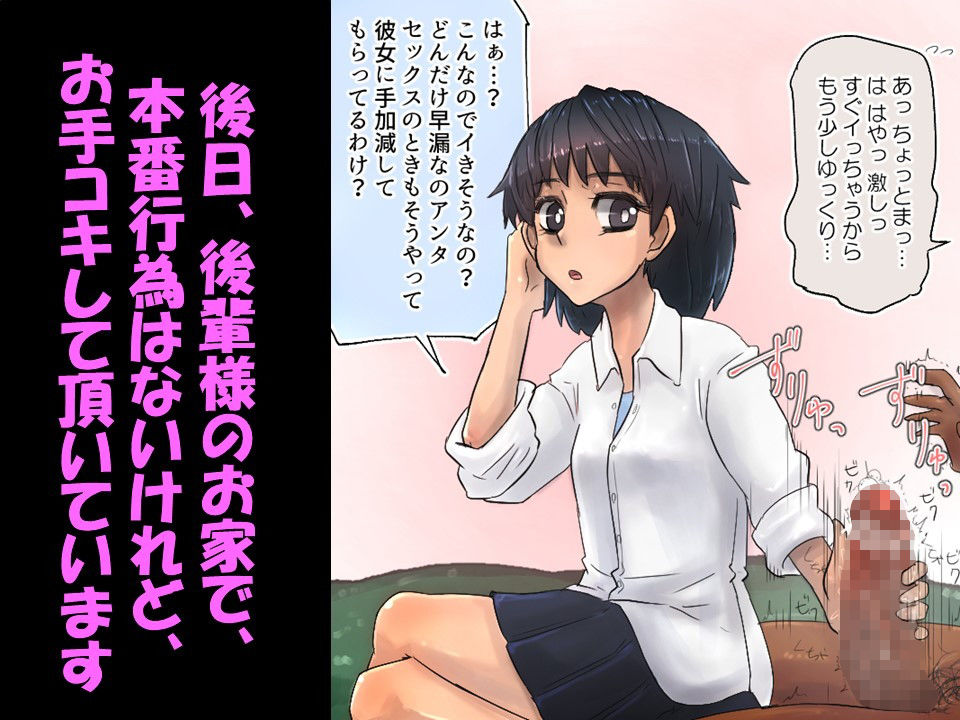 陸上部の後輩にカミングアウトして結果的に足コキして頂いた話 サンプル1ページ目
