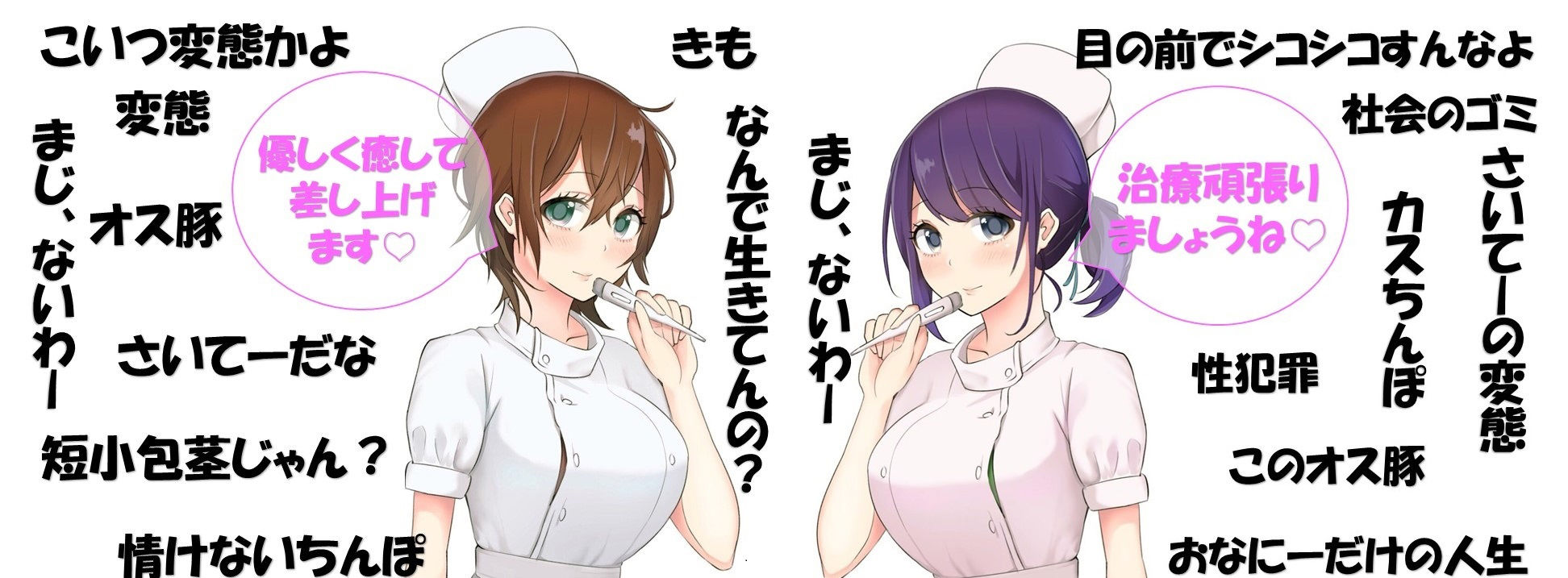 水戸みんと様のドM罵倒のお話2 サンプル1ページ目