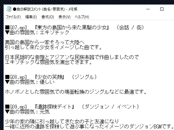 フリー素材音楽 Vol.7 サンプル2ページ目