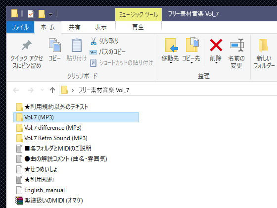 フリー素材音楽 Vol.7 サンプル3ページ目