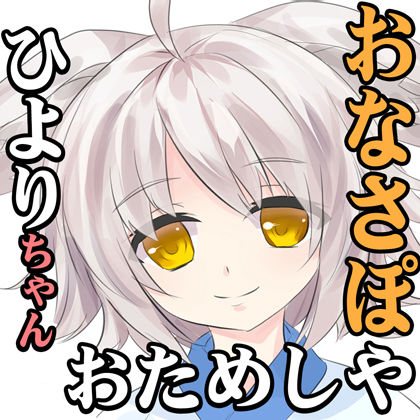 （FANZA限定廉価版） （オナサポ・閲覧注意）仕事が忙しすぎてロリコンになってしまったかもしれない件について語ろうと思うんだが サンプル1ページ目