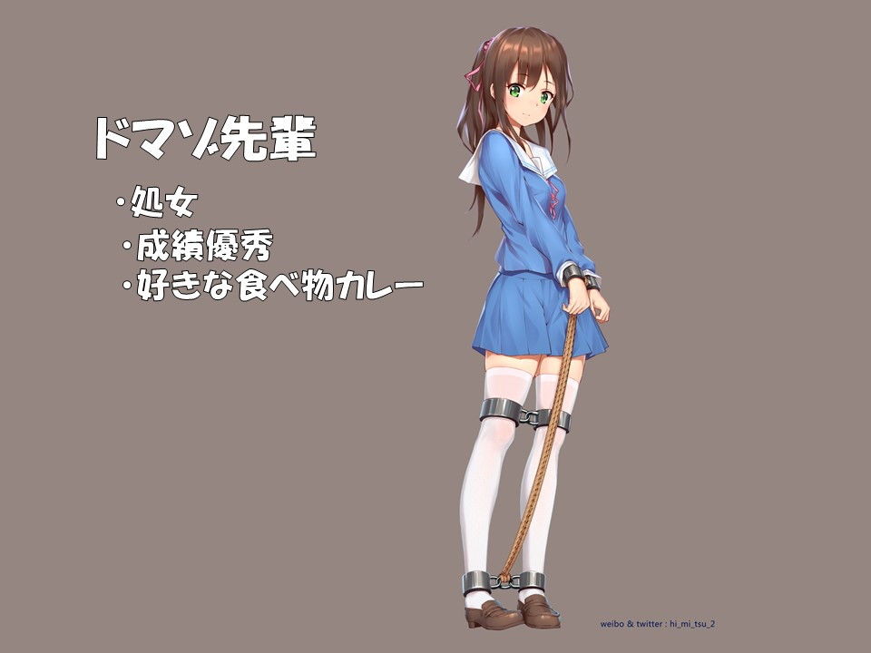 ドM女様のご趣味に付き合う話 サンプル1ページ目
