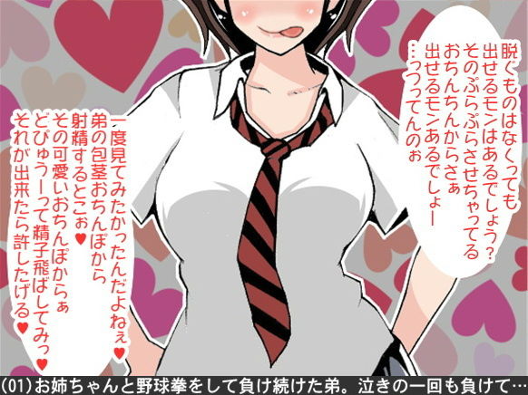 オナ指示、オナサポボイス10本セット（CV くま様07） サンプル1ページ目