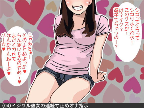 オナ指示、オナサポボイス10本セット（CV 葉山麻衣02） サンプル4ページ目