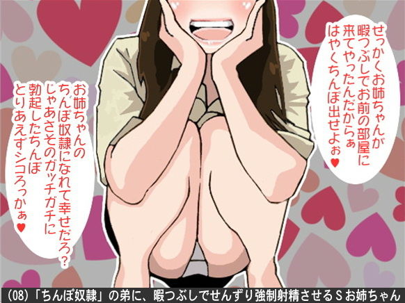 オナ指示、オナサポボイス10本セット（CV 葉山麻衣02） サンプル8ページ目