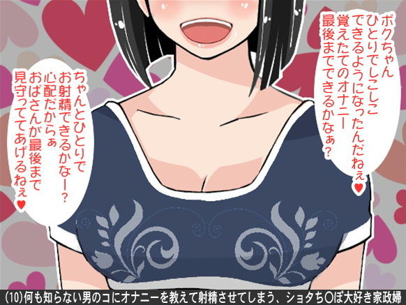 オナ指示、オナサポボイス10本セット（CV 葉山麻衣02） サンプル10ページ目
