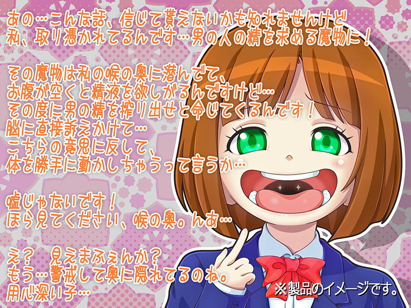 ムスメノエ 〜少女の喉に宿るモノ〜 サンプル1ページ目