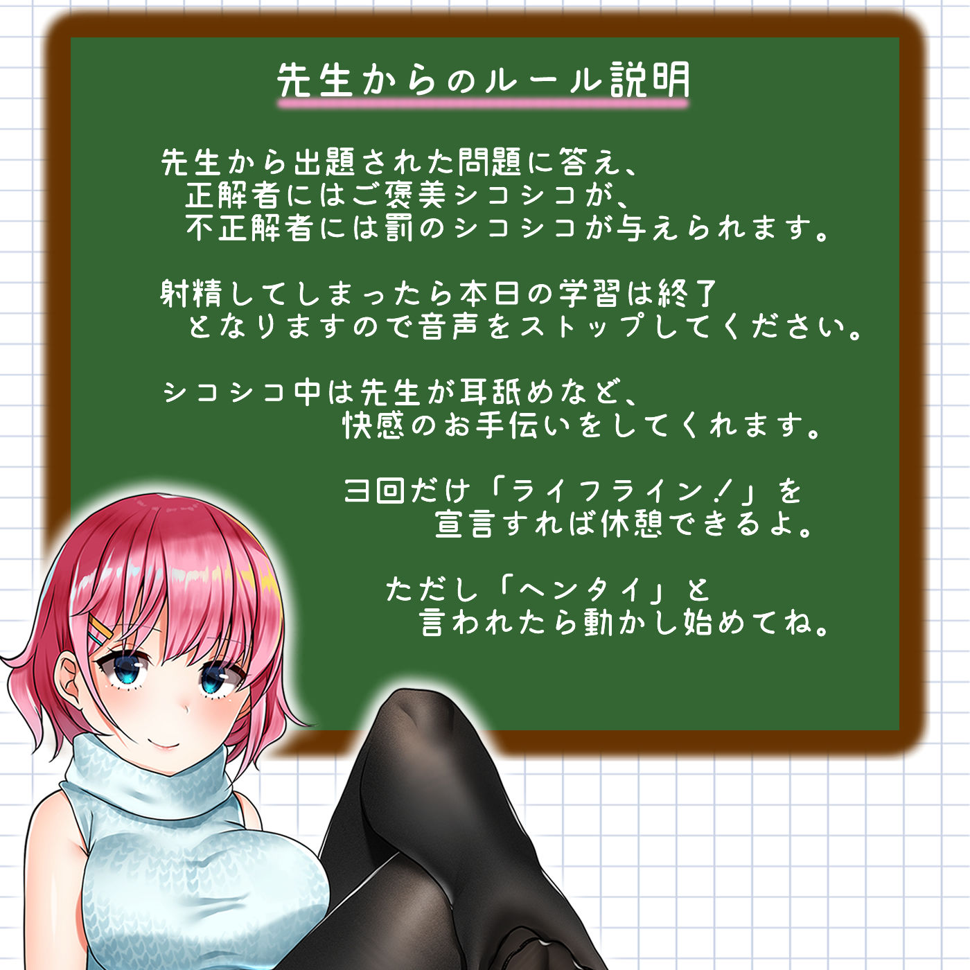 【教材】音声で手コキ★これは身につく！ゲーム感覚のオナニー学習メソッド「スタディシコシコ1年生」〜オナニーで覚える一般常識〜 サンプル1ページ目