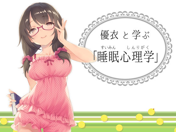 しっかり者の妹と過ごす日常 サンプル1ページ目