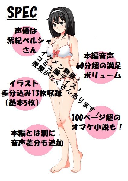 染められたオタク女子〜ヤリチンセンパイのほうが男として優れているの♪〜 サンプル1ページ目