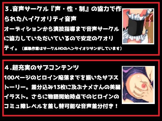 染められたオタク女子〜ヤリチンセンパイのほうが男として優れているの♪〜 サンプル3ページ目