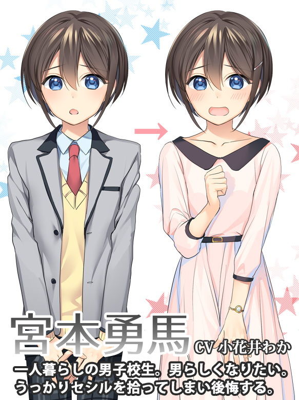 拾われメイドのセシル サンプル2ページ目