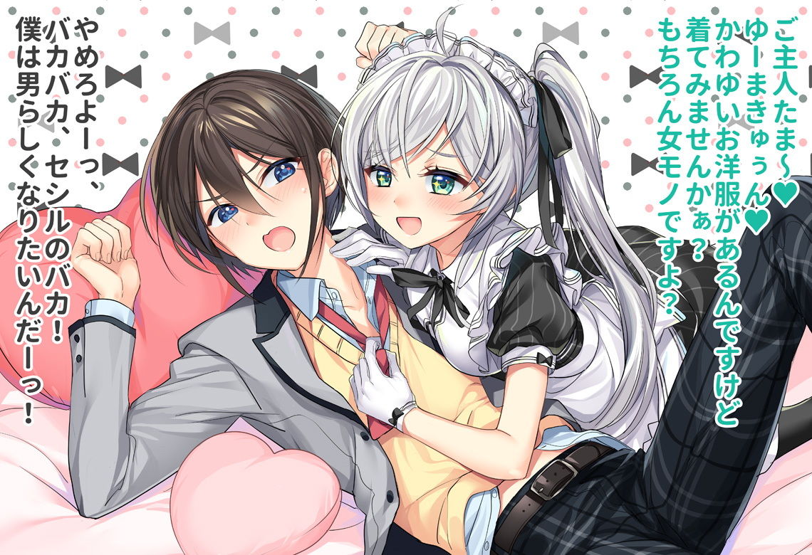 拾われメイドのセシル サンプル5ページ目