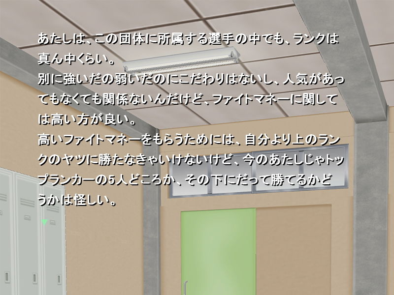 【ノベルゲーム＋MP3ボイスドラマ】鏡守ー利用者のレポート 柴崎千紘編 サンプル1ページ目