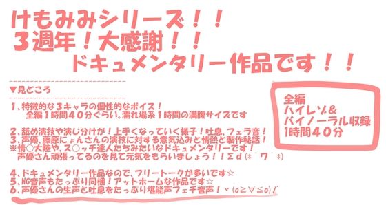 （18禁バイノーラル・耳舐め・吐息・こだわり収録）けもみみさんたち3キャラに耳舐めしてもらって、エロエロに癒やされて幸せになる音声作品（ルビーのアトリエ） サンプル6ページ目