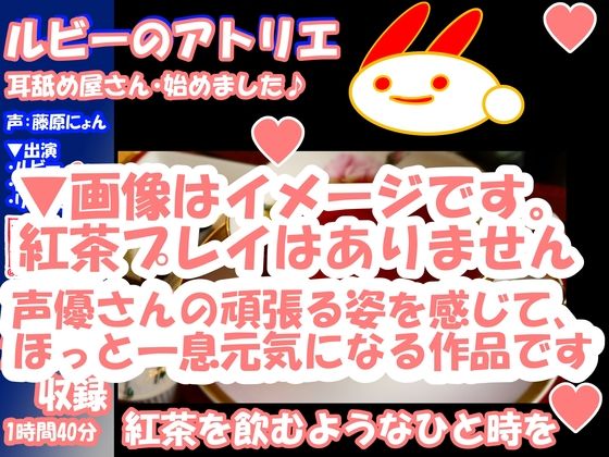 （18禁バイノーラル・耳舐め・吐息・こだわり収録）けもみみさんたち3キャラに耳舐めしてもらって、エロエロに癒やされて幸せになる音声作品（ルビーのアトリエ） サンプル8ページ目