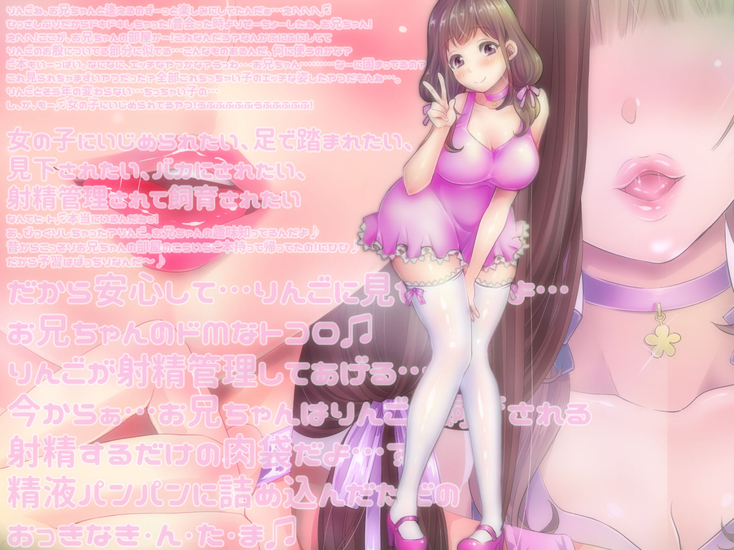 【妹責めオナサポ4作パック】耳妹アラカルト―寸止め・耳舐め・囁き・罵倒・嘲笑・ときどき溺愛― サンプル1ページ目