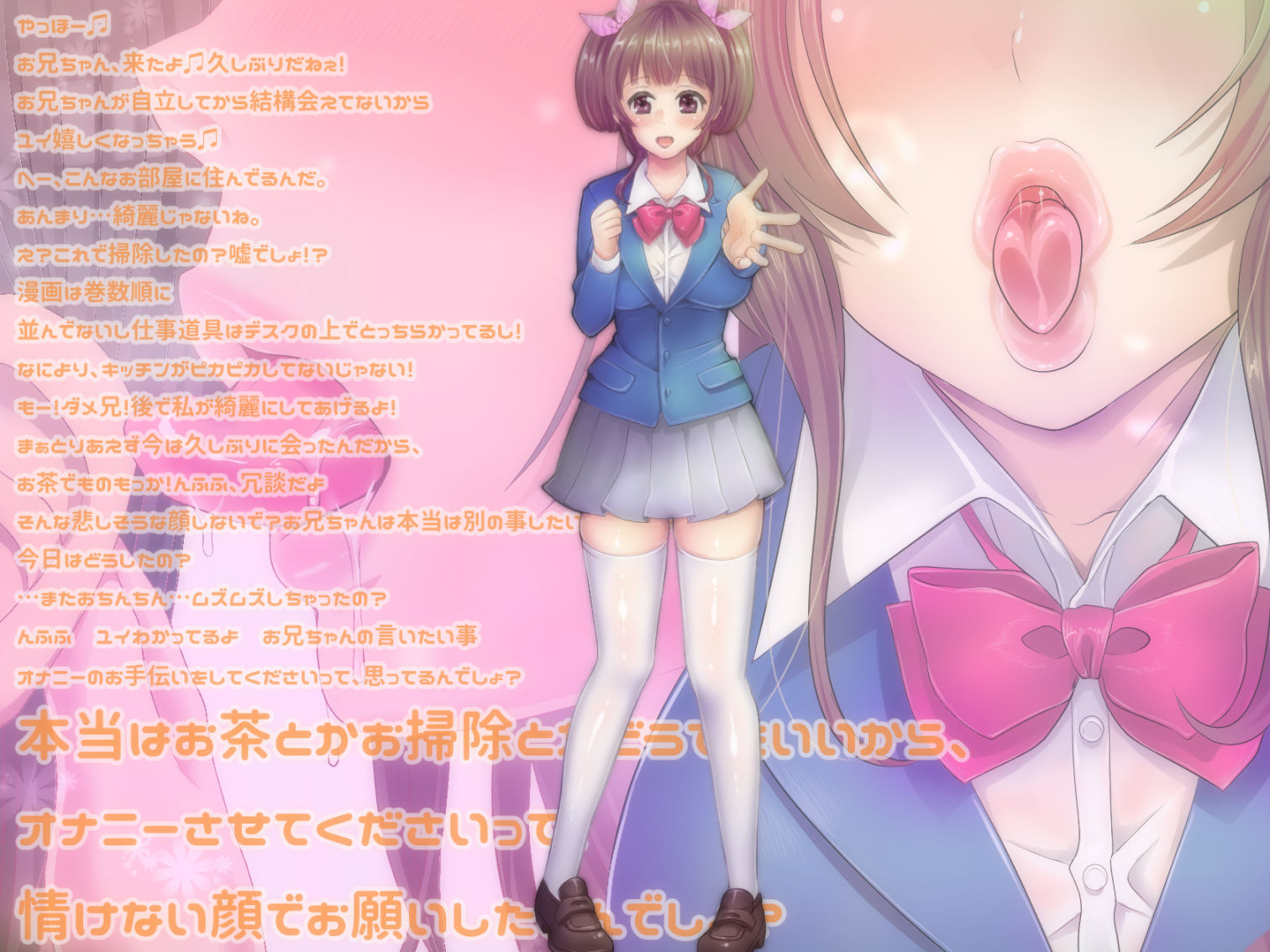 【妹責めオナサポ4作パック】耳妹アラカルト―寸止め・耳舐め・囁き・罵倒・嘲笑・ときどき溺愛― サンプル2ページ目